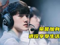 关于JackeyLove遭遇五连败，TES教练面临压力！的信息