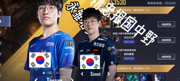 关于Scout在DWG比赛中战术调整，绝杀引发热议！的信息
