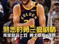 库里连续三场比赛得分超过惊险取胜，热火挑战极限！的简单介绍