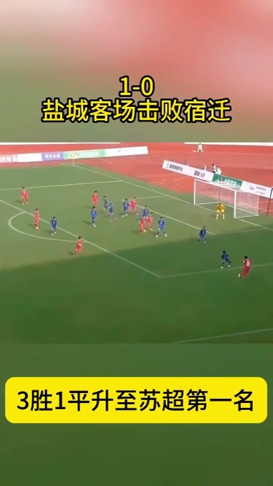 足球赛场再起风云：皖南风暴队失利燕赵烈马队，赛场气氛火爆高压逼抢成功的简单介绍