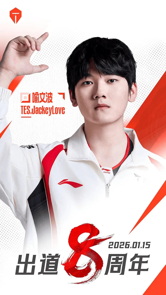 关于JackeyLove连续三场比赛得分超过爆冷,TES挑战极限!的信息 关于JackeyLove连续三场比赛得分超过爆冷,TES挑战极限!的信息